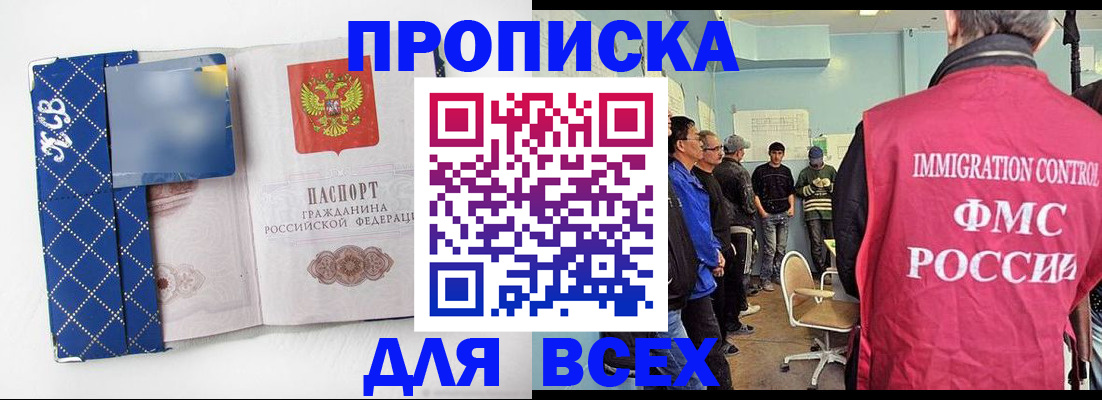 прописка в Нижних Сергах